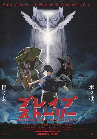 Affiche de Brave Story